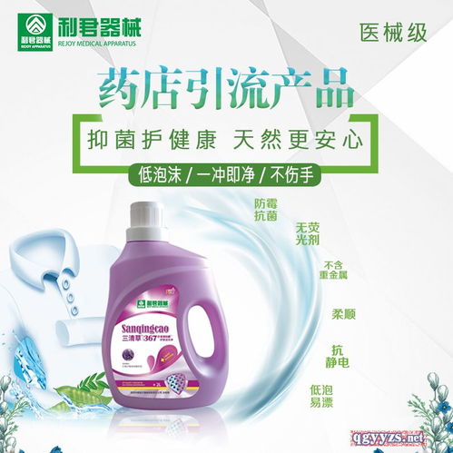 利君器械oem odm抗菌洗衣液,专业贴牌代加工招商代理信息 西安利君医疗器械有限责任公司