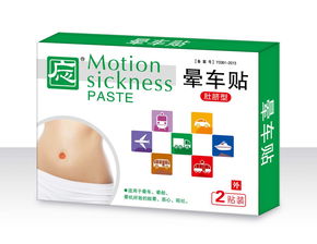 肚脐型晕车贴招商,肚脐型晕车贴说明书,肚脐型晕车贴功效,药福医药招商网