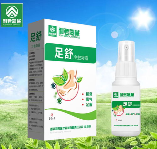 西安利君医疗器械有限责任公司