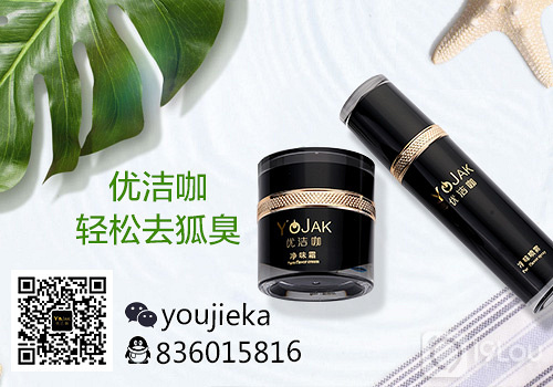 吃什么能去除腋臭?怎样才能治疗好腋臭