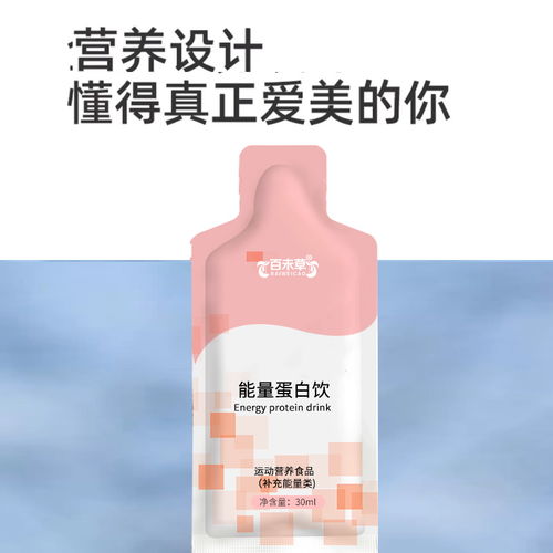 能量蛋白饮运动营养食品补充能量类实力工厂加工定制 片型多样