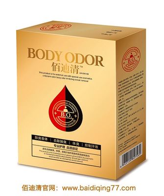 治疗狐臭的药-口碑最好的去狐臭产品-首商网