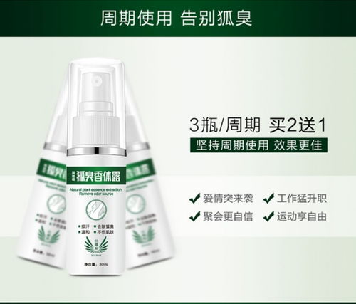 凤凰网梧桐汇商城 从根源解决多年狐臭异味烦恼,持久清新自信过夏天