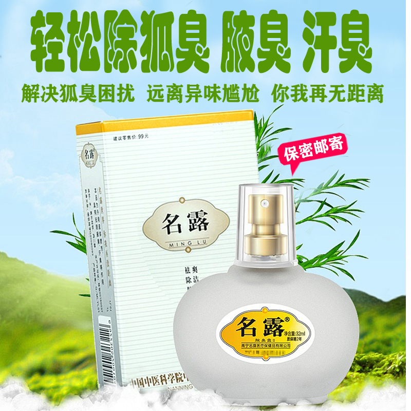 #腋臭##腋臭怎么治疗##腋臭狐臭##苏州·苏州肤康皮肤.