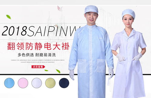 无尘服的等级之分与治疗狐臭的方法