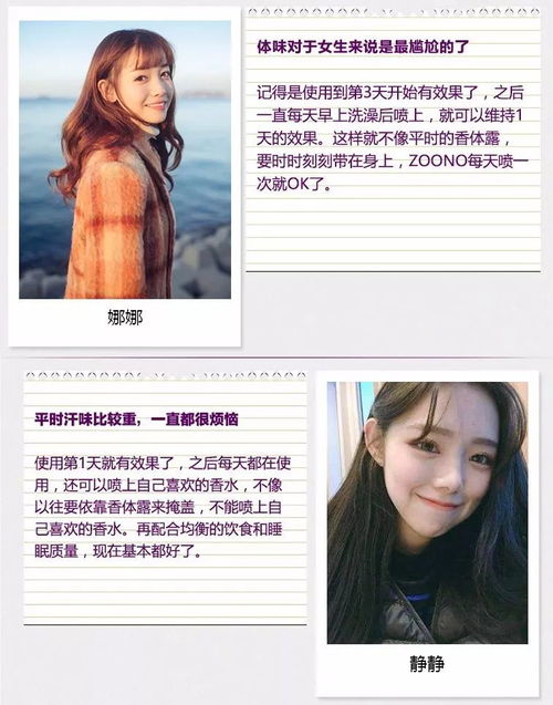 新西兰神奇清新液 10秒去味，15天彻底根治狐臭汗臭